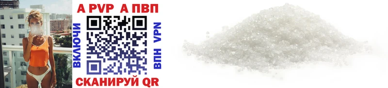 APVP кристаллы  shop состав  Оханск 