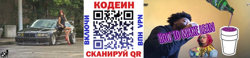 Кодеиновый сироп Lean Purple Drank  даркнет какой сайт  Оханск 