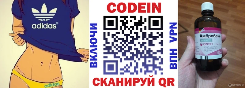Codein напиток Lean (лин) Оханск