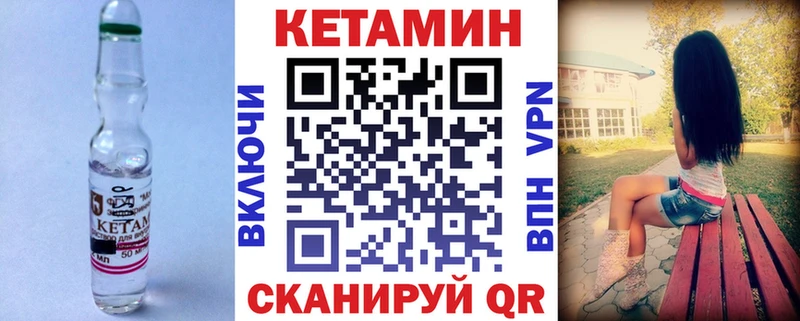 Кетамин ketamine  купить   Оханск 