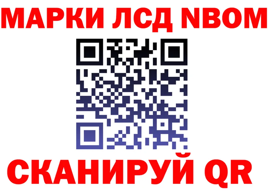 Марки 25I-NBOMe 1,8мг ТОР это mega Оханск