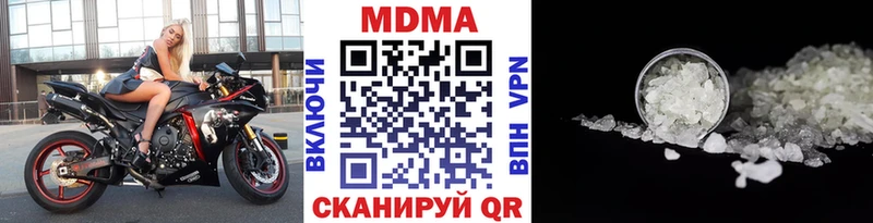 МДМА кристаллы  нарко площадка какой сайт  Оханск 