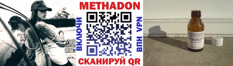 МЕТАДОН мёд купить Оханск