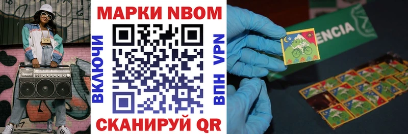 дарнет шоп Оханск Марки NBOMe 1,8мг